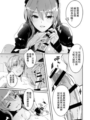 [ぐすたふ] レイカは華麗な僕の女王｜蕾卡乃華麗且我的女王 [中国翻訳] [DL版]_058