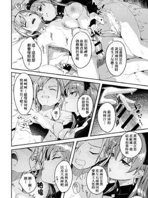 [ぐすたふ] レイカは華麗な僕の女王｜蕾卡乃華麗且我的女王 [中国翻訳] [DL版]_059