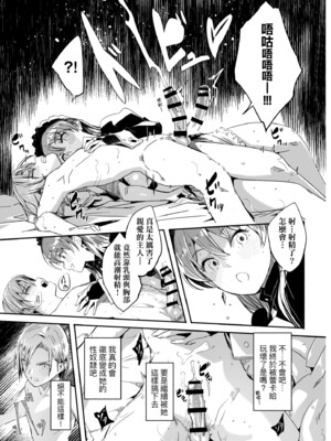 [ぐすたふ] レイカは華麗な僕の女王｜蕾卡乃華麗且我的女王 [中国翻訳] [DL版]_060