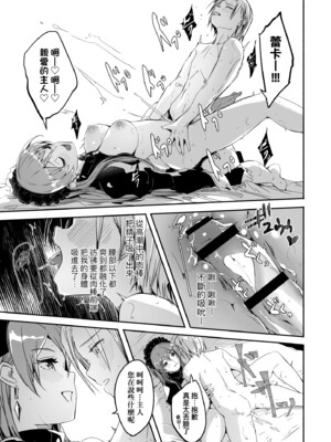 [ぐすたふ] レイカは華麗な僕の女王｜蕾卡乃華麗且我的女王 [中国翻訳] [DL版]_066