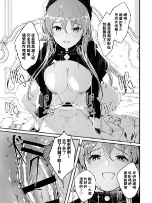 [ぐすたふ] レイカは華麗な僕の女王｜蕾卡乃華麗且我的女王 [中国翻訳] [DL版]_072