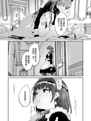 [ぐすたふ] レイカは華麗な僕の女王｜蕾卡乃華麗且我的女王 [中国翻訳] [DL版]_075