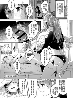 [ぐすたふ] レイカは華麗な僕の女王｜蕾卡乃華麗且我的女王 [中国翻訳] [DL版]_076