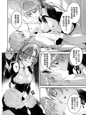 [ぐすたふ] レイカは華麗な僕の女王｜蕾卡乃華麗且我的女王 [中国翻訳] [DL版]_077
