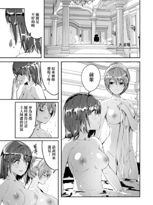 [ぐすたふ] レイカは華麗な僕の女王｜蕾卡乃華麗且我的女王 [中国翻訳] [DL版]_080