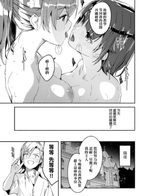 [ぐすたふ] レイカは華麗な僕の女王｜蕾卡乃華麗且我的女王 [中国翻訳] [DL版]_084