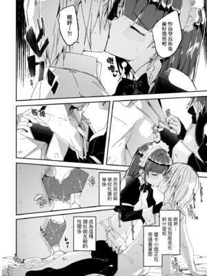 [ぐすたふ] レイカは華麗な僕の女王｜蕾卡乃華麗且我的女王 [中国翻訳] [DL版]_087