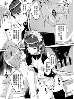 [ぐすたふ] レイカは華麗な僕の女王｜蕾卡乃華麗且我的女王 [中国翻訳] [DL版]_088