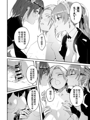 [ぐすたふ] レイカは華麗な僕の女王｜蕾卡乃華麗且我的女王 [中国翻訳] [DL版]_089