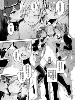 [ぐすたふ] レイカは華麗な僕の女王｜蕾卡乃華麗且我的女王 [中国翻訳] [DL版]_090