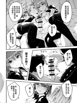 [ぐすたふ] レイカは華麗な僕の女王｜蕾卡乃華麗且我的女王 [中国翻訳] [DL版]_091