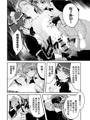 [ぐすたふ] レイカは華麗な僕の女王｜蕾卡乃華麗且我的女王 [中国翻訳] [DL版]_093