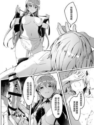 [ぐすたふ] レイカは華麗な僕の女王｜蕾卡乃華麗且我的女王 [中国翻訳] [DL版]_095