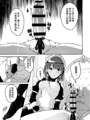 [ぐすたふ] レイカは華麗な僕の女王｜蕾卡乃華麗且我的女王 [中国翻訳] [DL版]_096