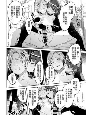 [ぐすたふ] レイカは華麗な僕の女王｜蕾卡乃華麗且我的女王 [中国翻訳] [DL版]_099