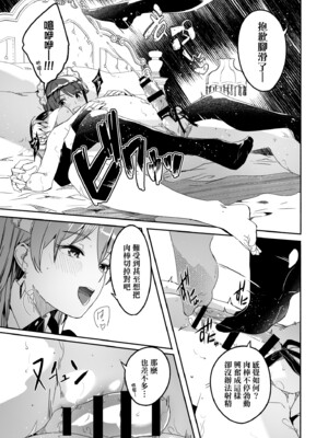 [ぐすたふ] レイカは華麗な僕の女王｜蕾卡乃華麗且我的女王 [中国翻訳] [DL版]_100