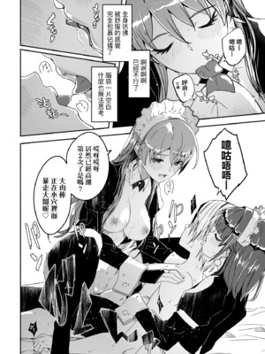 [ぐすたふ] レイカは華麗な僕の女王｜蕾卡乃華麗且我的女王 [中国翻訳] [DL版]_103