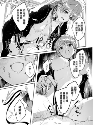 [ぐすたふ] レイカは華麗な僕の女王｜蕾卡乃華麗且我的女王 [中国翻訳] [DL版]_106
