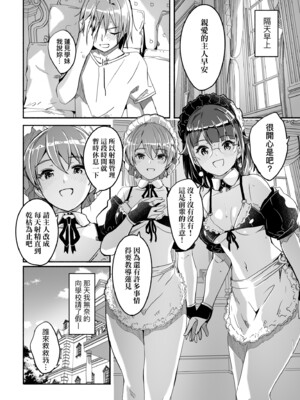 [ぐすたふ] レイカは華麗な僕の女王｜蕾卡乃華麗且我的女王 [中国翻訳] [DL版]_109
