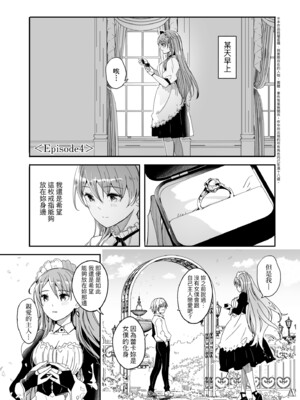 [ぐすたふ] レイカは華麗な僕の女王｜蕾卡乃華麗且我的女王 [中国翻訳] [DL版]_110