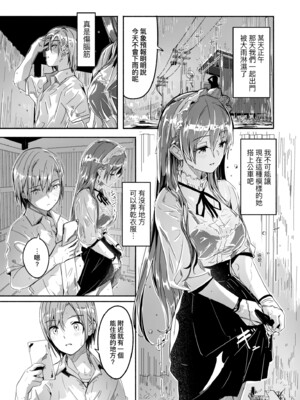 [ぐすたふ] レイカは華麗な僕の女王｜蕾卡乃華麗且我的女王 [中国翻訳] [DL版]_112