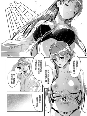 [ぐすたふ] レイカは華麗な僕の女王｜蕾卡乃華麗且我的女王 [中国翻訳] [DL版]_115