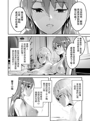 [ぐすたふ] レイカは華麗な僕の女王｜蕾卡乃華麗且我的女王 [中国翻訳] [DL版]_117