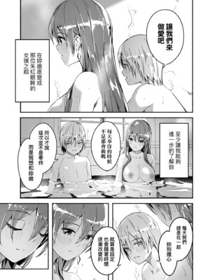 [ぐすたふ] レイカは華麗な僕の女王｜蕾卡乃華麗且我的女王 [中国翻訳] [DL版]_118