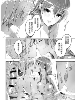 [ぐすたふ] レイカは華麗な僕の女王｜蕾卡乃華麗且我的女王 [中国翻訳] [DL版]_119