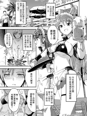 [ぐすたふ] レイカは華麗な僕の女王｜蕾卡乃華麗且我的女王 [中国翻訳] [DL版]_136