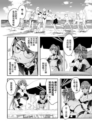 [ぐすたふ] レイカは華麗な僕の女王｜蕾卡乃華麗且我的女王 [中国翻訳] [DL版]_137