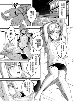[ぐすたふ] レイカは華麗な僕の女王｜蕾卡乃華麗且我的女王 [中国翻訳] [DL版]_138
