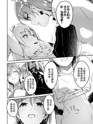 [ぐすたふ] レイカは華麗な僕の女王｜蕾卡乃華麗且我的女王 [中国翻訳] [DL版]_139