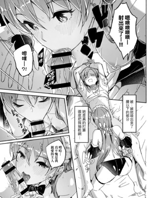 [ぐすたふ] レイカは華麗な僕の女王｜蕾卡乃華麗且我的女王 [中国翻訳] [DL版]_142
