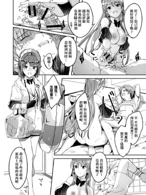 [ぐすたふ] レイカは華麗な僕の女王｜蕾卡乃華麗且我的女王 [中国翻訳] [DL版]_147