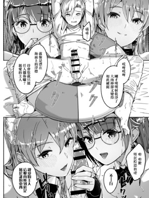 [ぐすたふ] レイカは華麗な僕の女王｜蕾卡乃華麗且我的女王 [中国翻訳] [DL版]_149