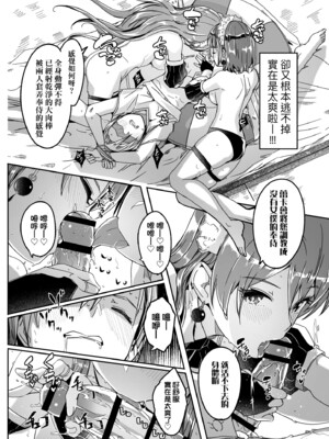 [ぐすたふ] レイカは華麗な僕の女王｜蕾卡乃華麗且我的女王 [中国翻訳] [DL版]_151