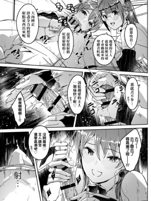 [ぐすたふ] レイカは華麗な僕の女王｜蕾卡乃華麗且我的女王 [中国翻訳] [DL版]_152