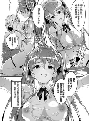 [ぐすたふ] レイカは華麗な僕の女王｜蕾卡乃華麗且我的女王 [中国翻訳] [DL版]_156