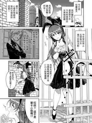 [ぐすたふ] レイカは華麗な僕の女王｜蕾卡乃華麗且我的女王 [中国翻訳] [DL版]_158