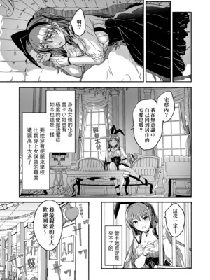 [ぐすたふ] レイカは華麗な僕の女王｜蕾卡乃華麗且我的女王 [中国翻訳] [DL版]_160
