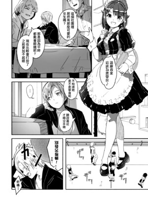 [ぐすたふ] レイカは華麗な僕の女王｜蕾卡乃華麗且我的女王 [中国翻訳] [DL版]_161