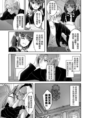 [ぐすたふ] レイカは華麗な僕の女王｜蕾卡乃華麗且我的女王 [中国翻訳] [DL版]_162