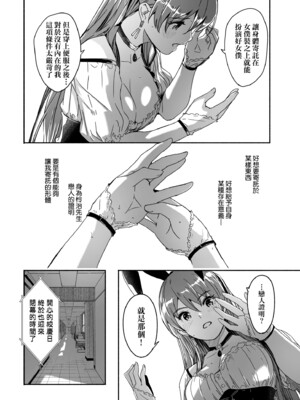 [ぐすたふ] レイカは華麗な僕の女王｜蕾卡乃華麗且我的女王 [中国翻訳] [DL版]_163
