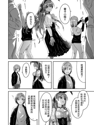 [ぐすたふ] レイカは華麗な僕の女王｜蕾卡乃華麗且我的女王 [中国翻訳] [DL版]_165