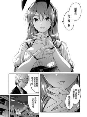 [ぐすたふ] レイカは華麗な僕の女王｜蕾卡乃華麗且我的女王 [中国翻訳] [DL版]_166