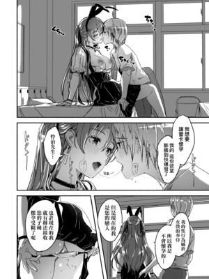 [ぐすたふ] レイカは華麗な僕の女王｜蕾卡乃華麗且我的女王 [中国翻訳] [DL版]_167