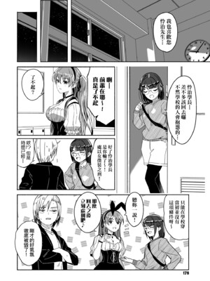 [ぐすたふ] レイカは華麗な僕の女王｜蕾卡乃華麗且我的女王 [中国翻訳] [DL版]_181