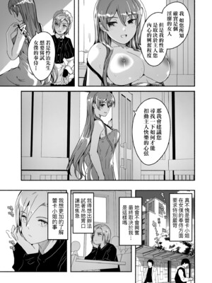 [ぐすたふ] レイカは華麗な僕の女王｜蕾卡乃華麗且我的女王 [中国翻訳] [DL版]_184