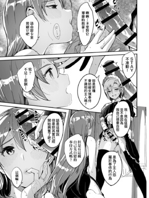 [ぐすたふ] レイカは華麗な僕の女王｜蕾卡乃華麗且我的女王 [中国翻訳] [DL版]_186